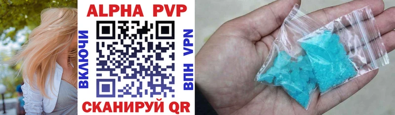 где продают   Бежецк  Alpha PVP СК 