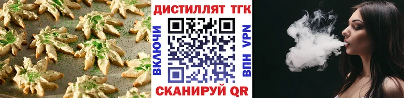 Еда ТГК марихуана  Бежецк 