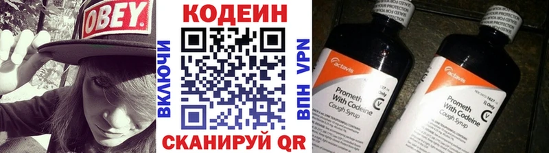 Кодеиновый сироп Lean Purple Drank  сколько стоит  Бежецк 