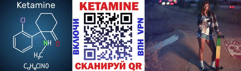 Кетамин ketamine  Бежецк 