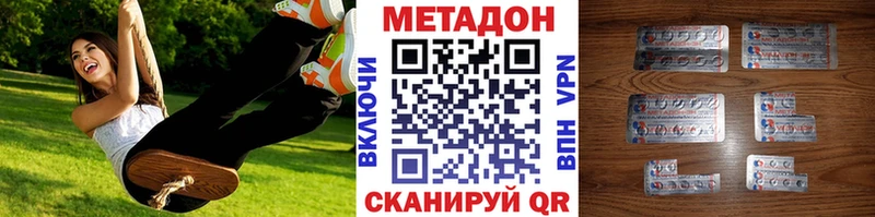 МЕТАДОН methadone  ссылка на мегу как войти  Бежецк 