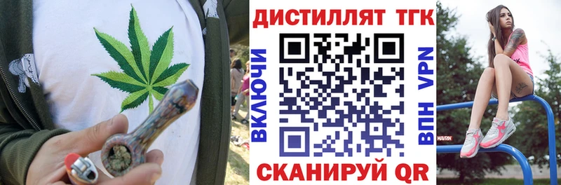 ТГК вейп с тгк  Бежецк 